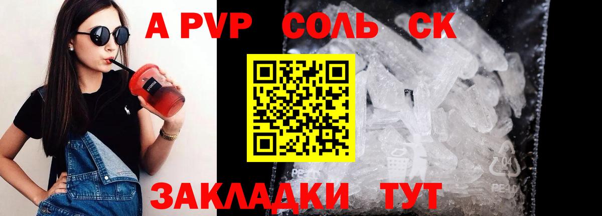 APVP СК Зеленокумск