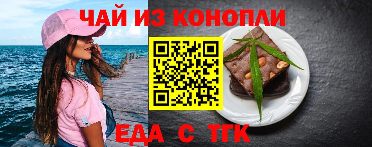 Зеленокумск  Canna-Cookies конопля  Вход с VPN 
