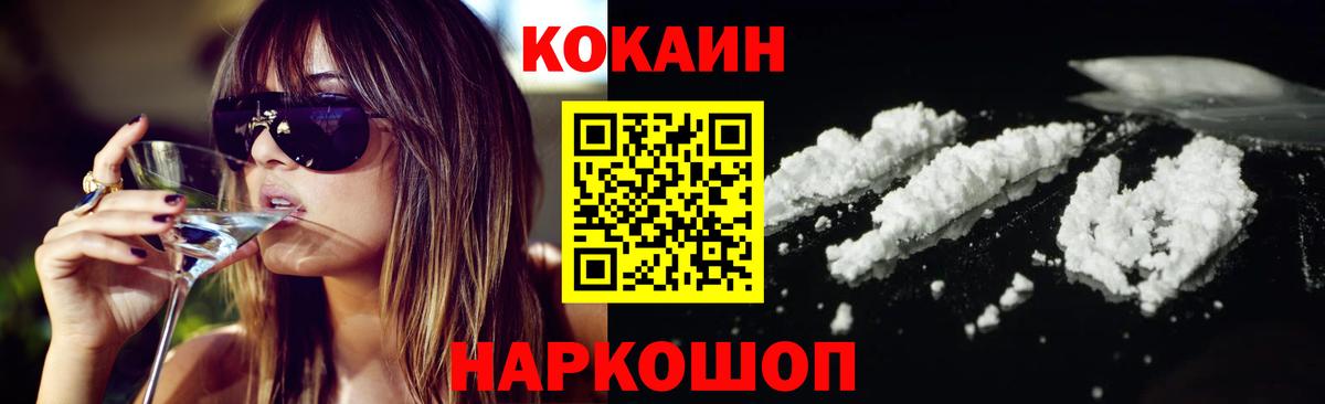 COCAIN Боливия Зеленокумск