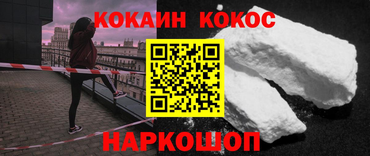 Зеленокумск  КОКАИН Перу  COCAIN Колумбийский  Вход с VPN 