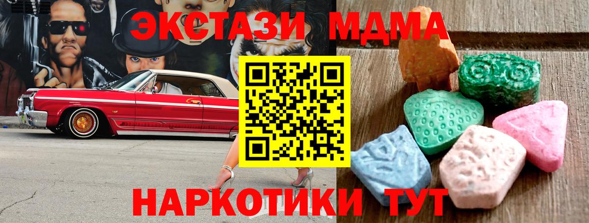 Экстази mix Зеленокумск