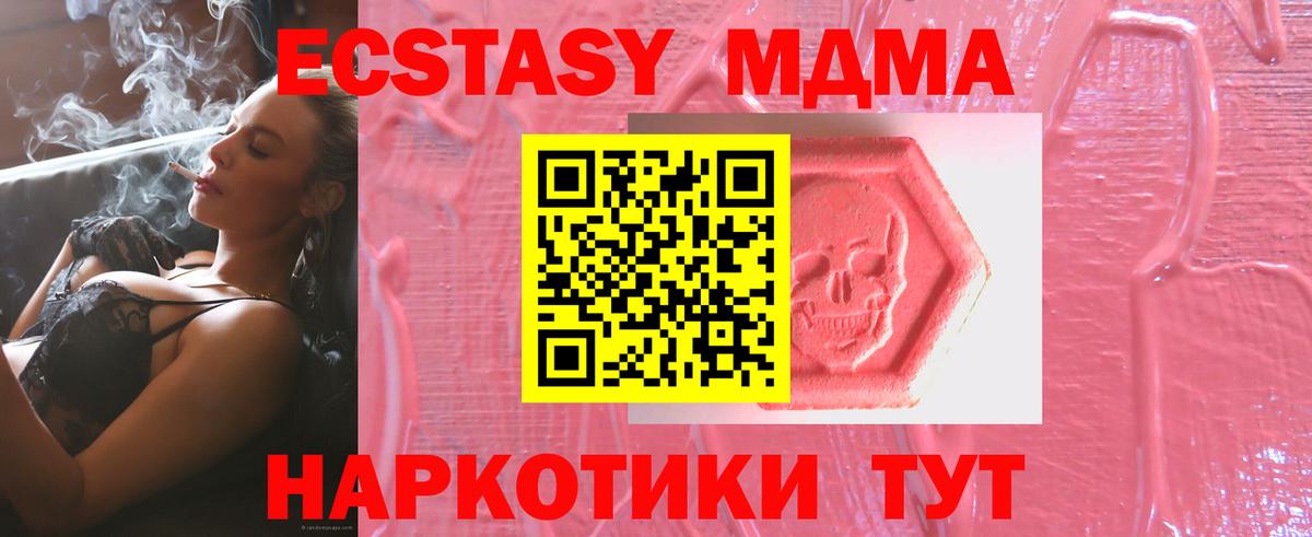 Ecstasy 300 mg  мега как войти  Зеленокумск  Ecstasy  купить   Вход с VPN  площадка формула  Экстази VHQ 