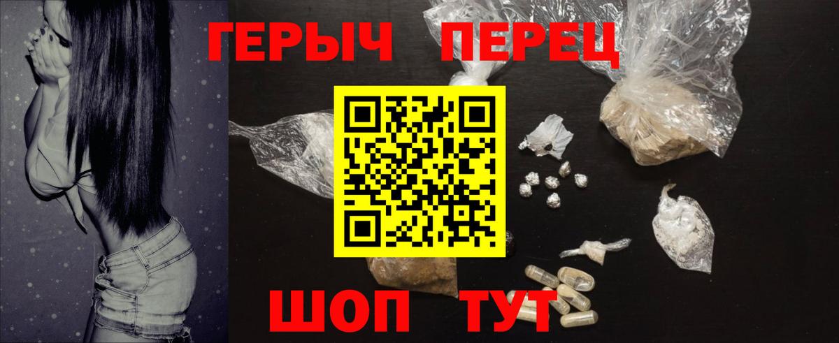 Зеленокумск  ГЕРОИН хмурый  Вход с VPN 