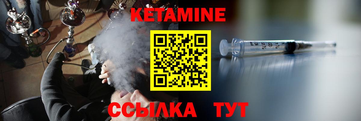 КЕТАМИН VHQ  Вход с VPN  Зеленокумск 