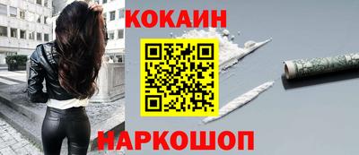 кокаин премиум Краснокаменск