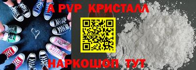 Альфа ПВП Краснодар