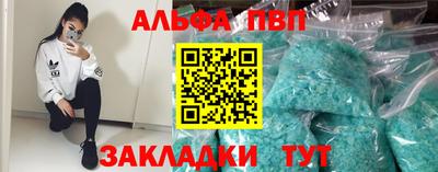 Альфа ПВП Краснодар