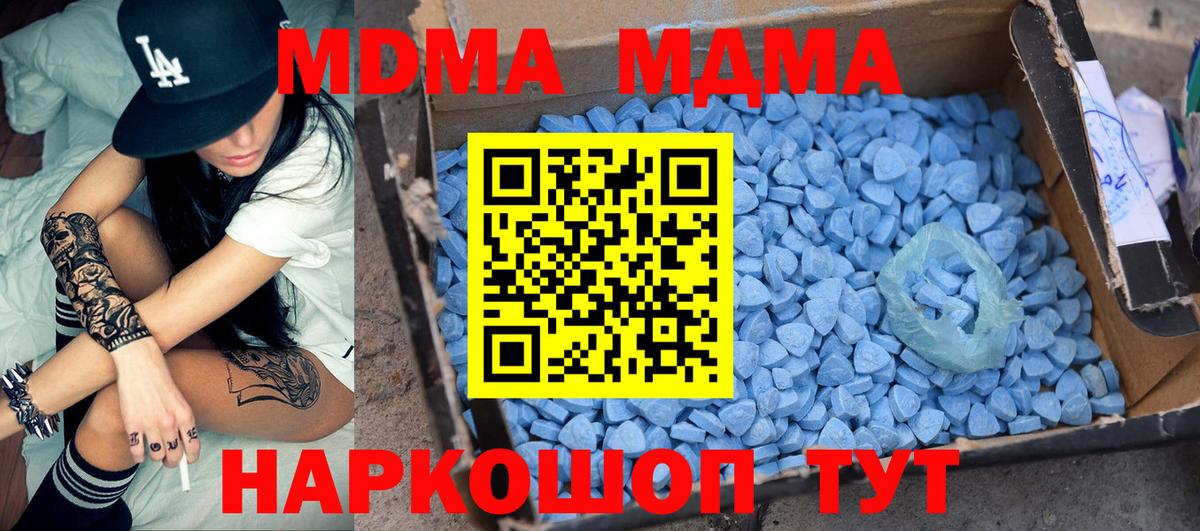 Зеленокумск  МДМА молли  Вход с VPN 