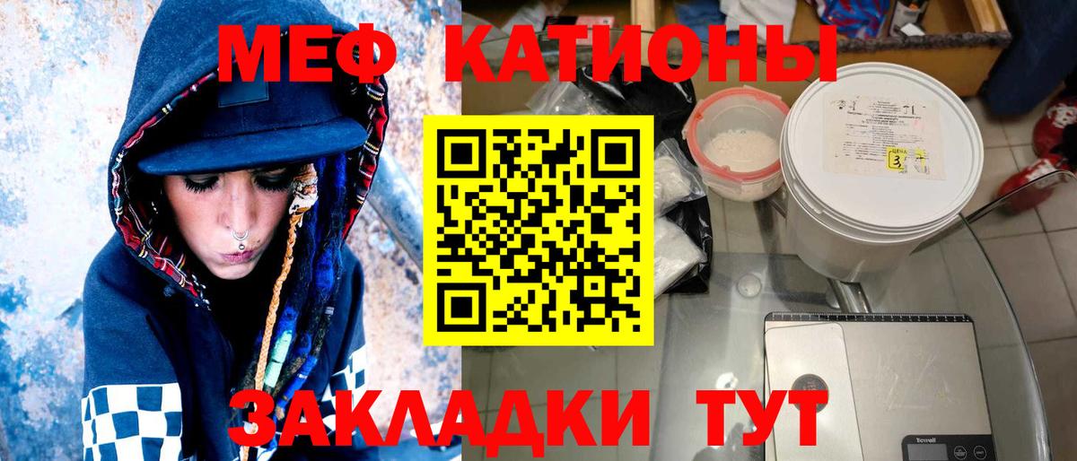 МЕФ кристаллы  Мефедрон кристаллы  МЯУ-МЯУ  Меф  Вход с VPN  Зеленокумск 
