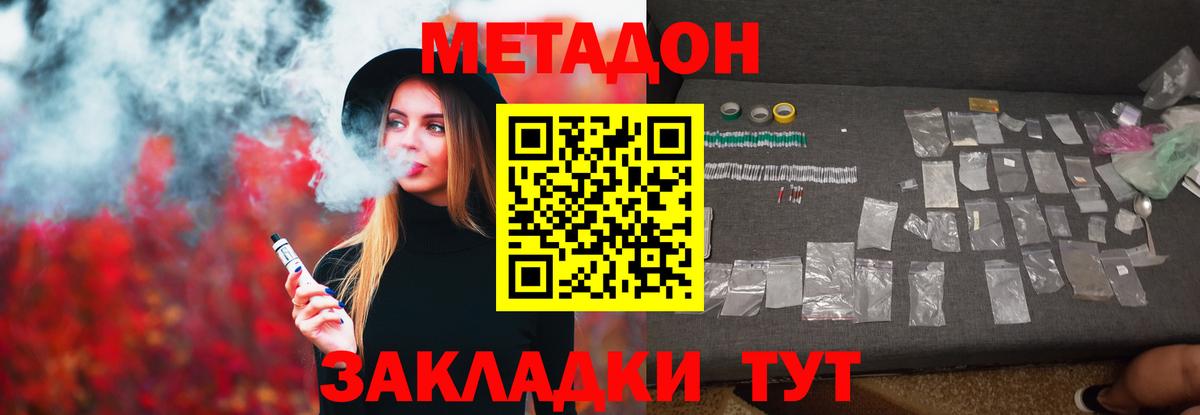 МЕТАДОН VHQ  МЕТАДОН белоснежный  Зеленокумск  Вход с VPN 