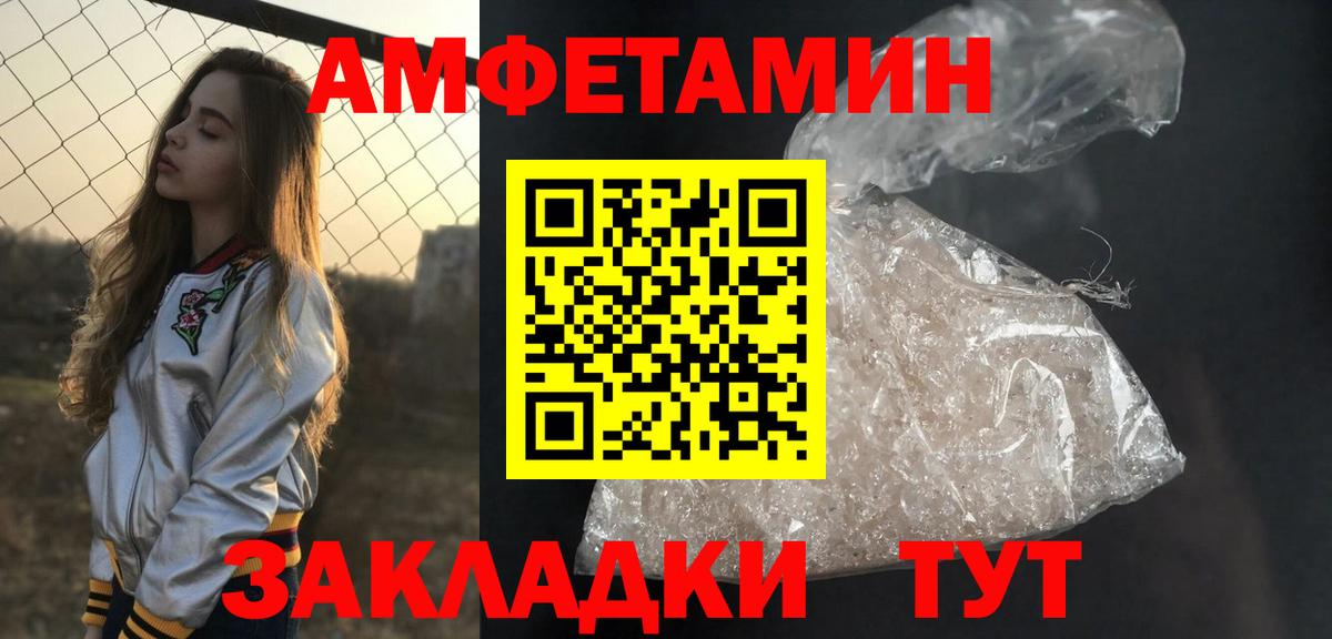МЕТАМФЕТАМИН кристалл Зеленокумск