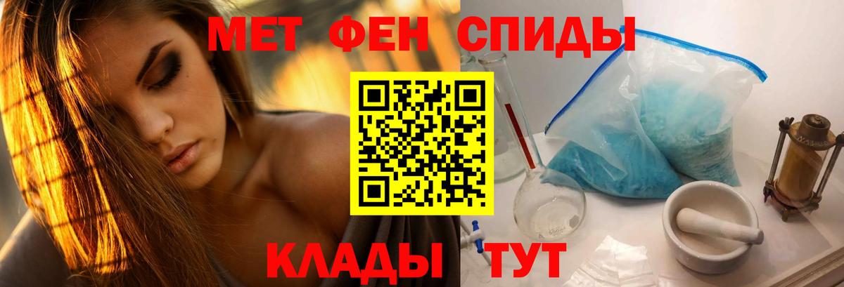 Зеленокумск  МЕТАМФЕТАМИН Декстрометамфетамин 99.9%  МЕТАМФЕТАМИН Декстрометамфетамин 99.9%  Вход с VPN 