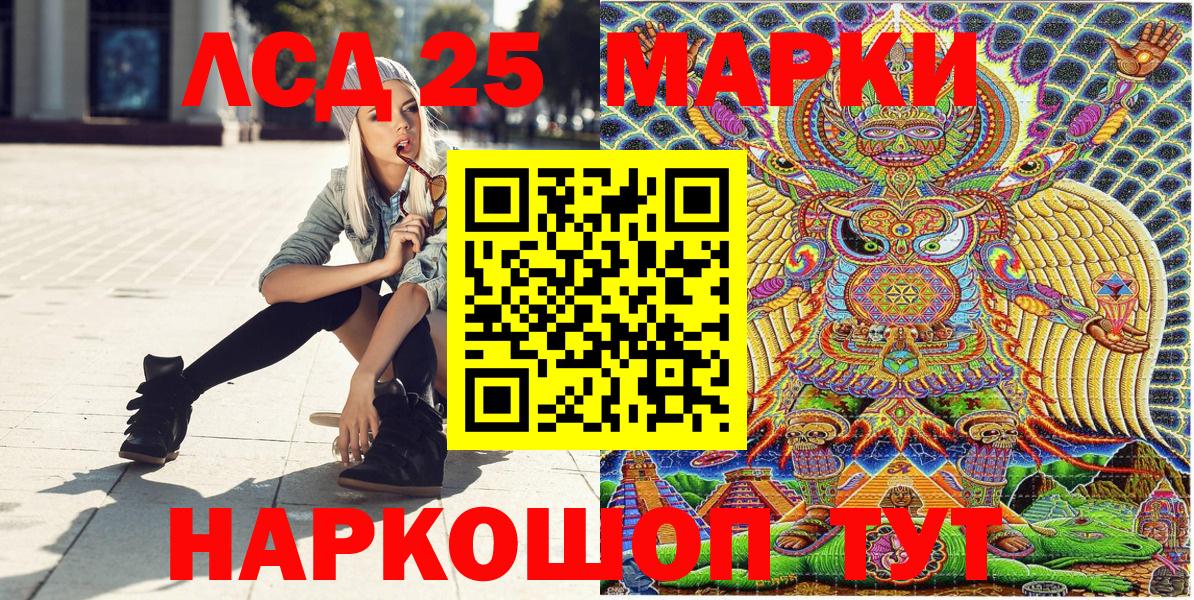 Марки NBOMe 1500мкг  Вход с VPN  Марки NBOMe 1500мкг  Зеленокумск 