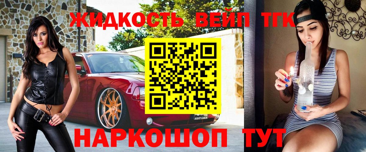 Дистиллят ТГК вейп  Дистиллят ТГК вейп с тгк  Зеленокумск  Вход с VPN 